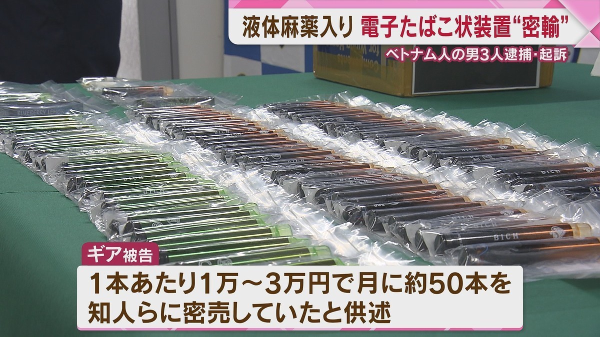 Three Vietnamese Men Arrested for Smuggling Drugs in E-cigarettes
