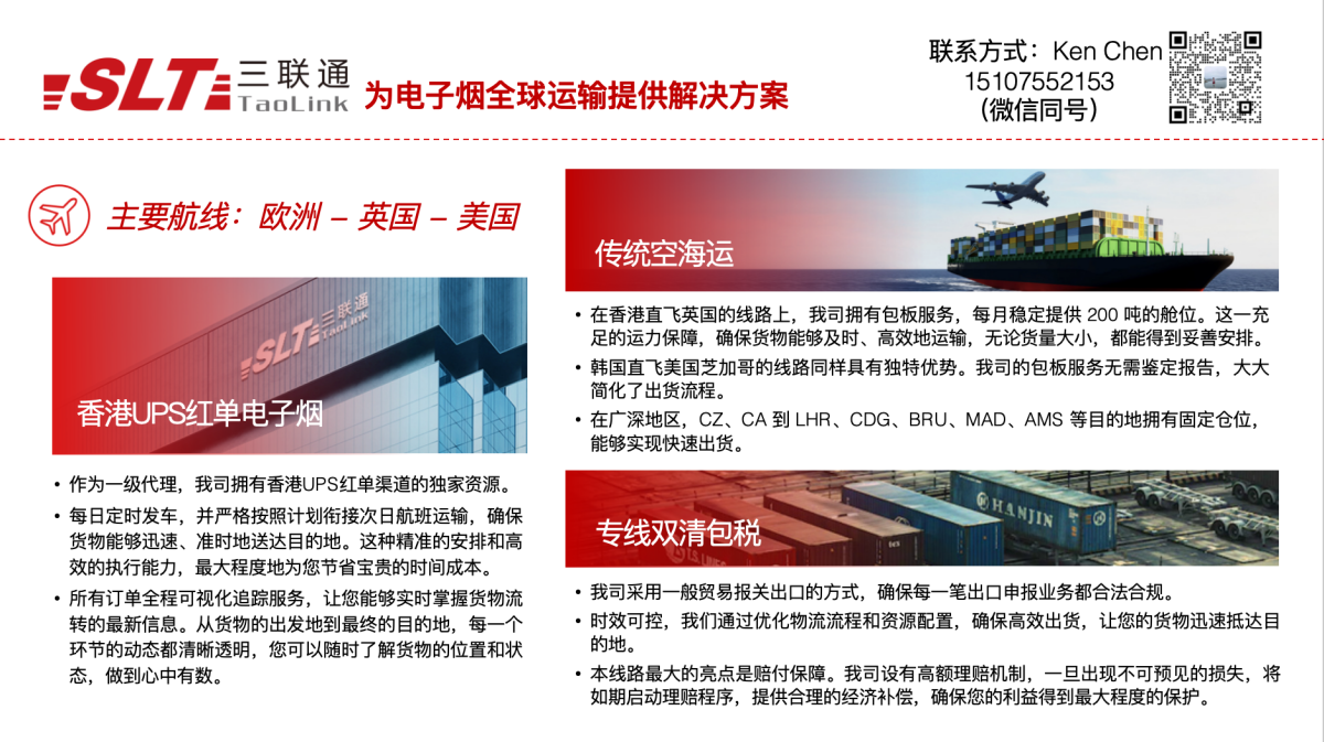 电子烟物流服务商精选合集