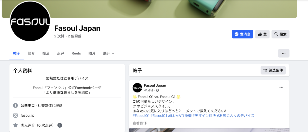 Pregunta 1: Un recién llegado en el mercado de calentamiento sin combustión de Japón