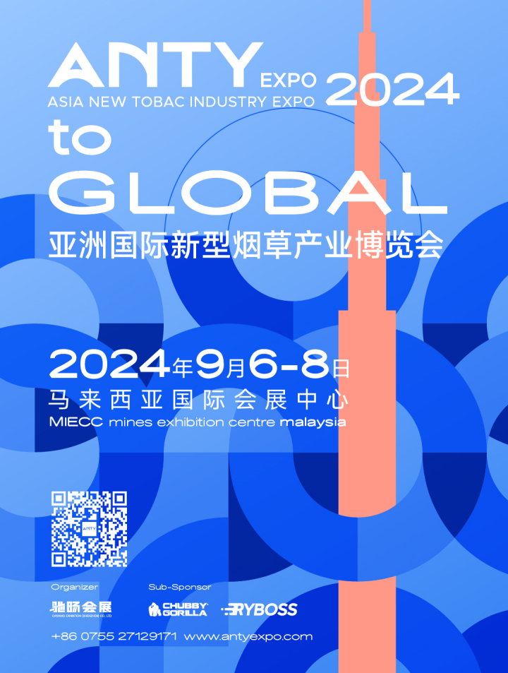 ANTY EXPO 9月6日在马来西亚开幕 两个至上作为官方合作媒体将全程报道
