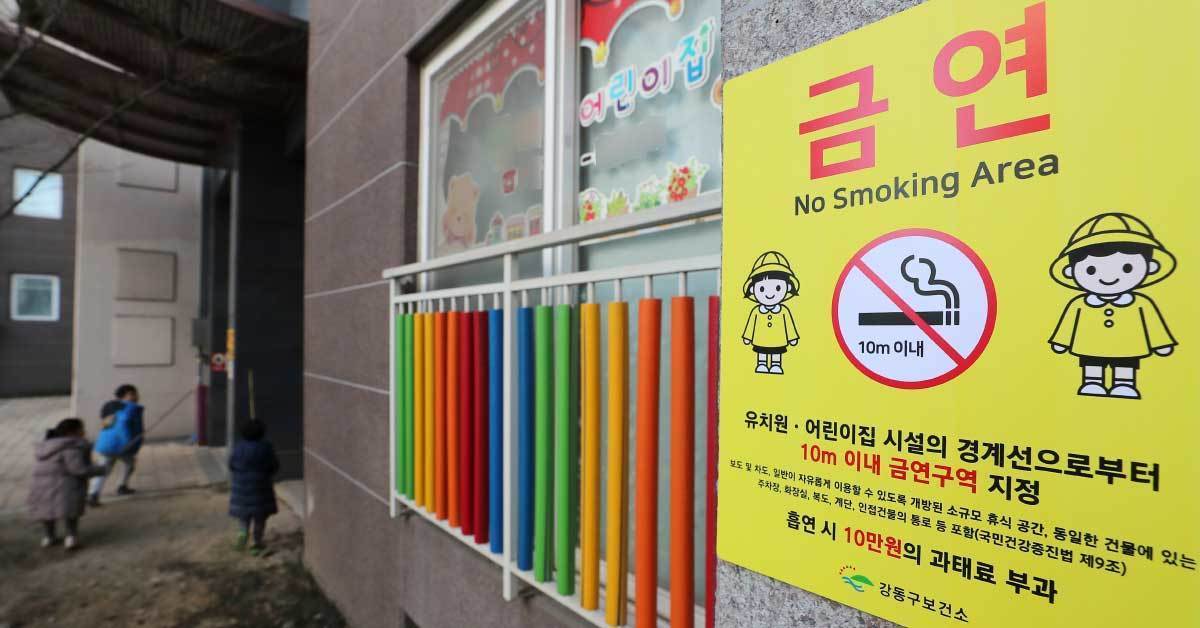 韩国保健福利部：教育设施附近禁烟区增至30米 2025年生效