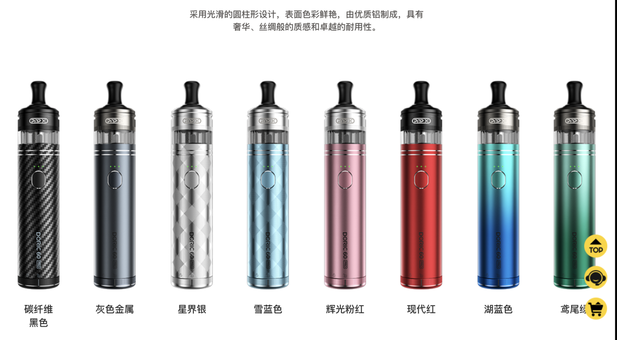 电子烟品牌VOOPOO将在法国推出新型电子烟DORIC 60 Pro 支持 DTL/MTL 模式切换