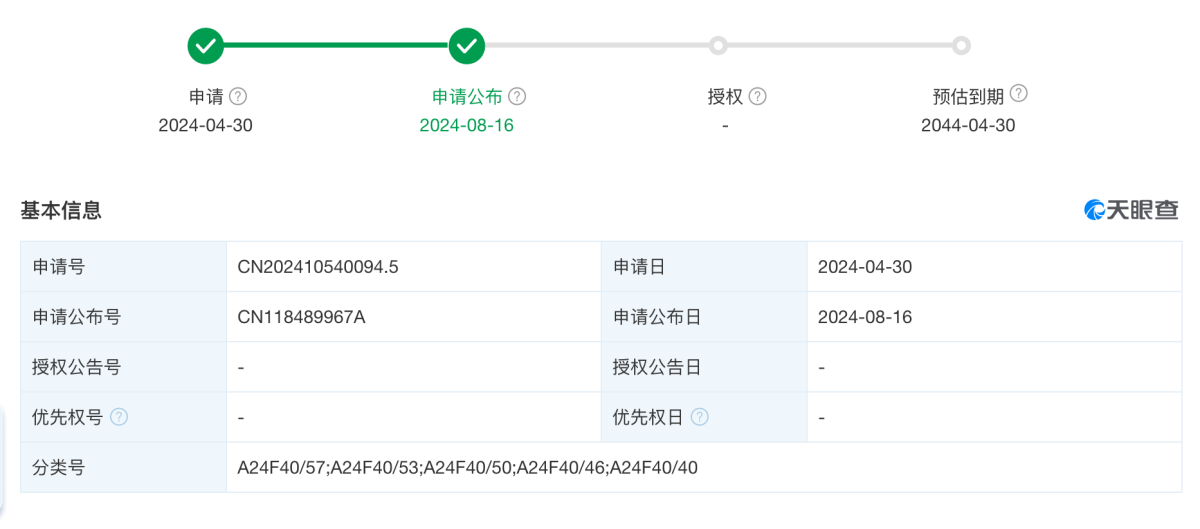 吉迩科技:申请电子烟温控技术专利 提升温度控制精度