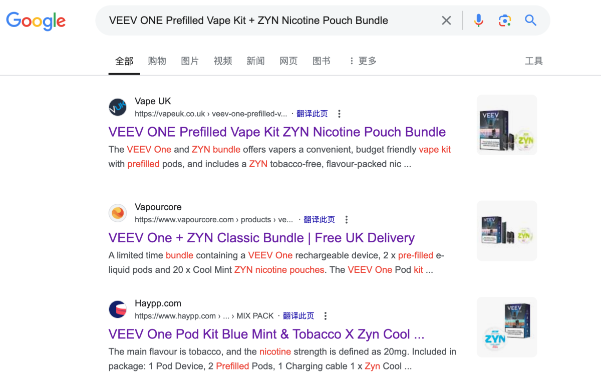 Oferta de descuento emocionante: paquete VEEV One & Zyn en Vape UK
