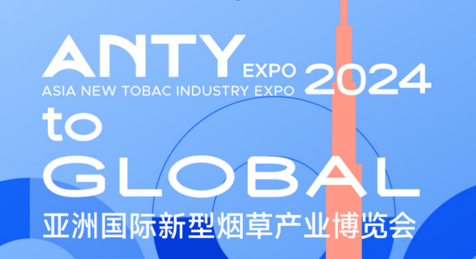 ANTY EXPO E-Cigarette Market Compliance Seminar: Comprehensive Analysis from Legal to Tax Perspectives