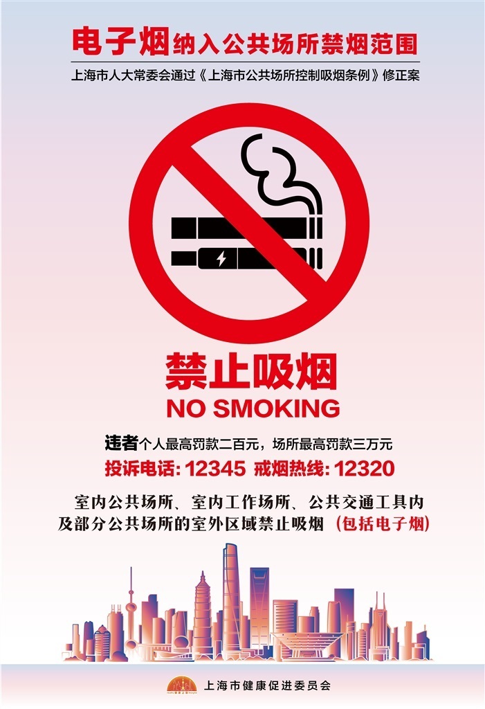 El cigarrillo electrónico de un pasajero causa retraso en el vuelo, Shanghai refuerza la prohibición de fumar.