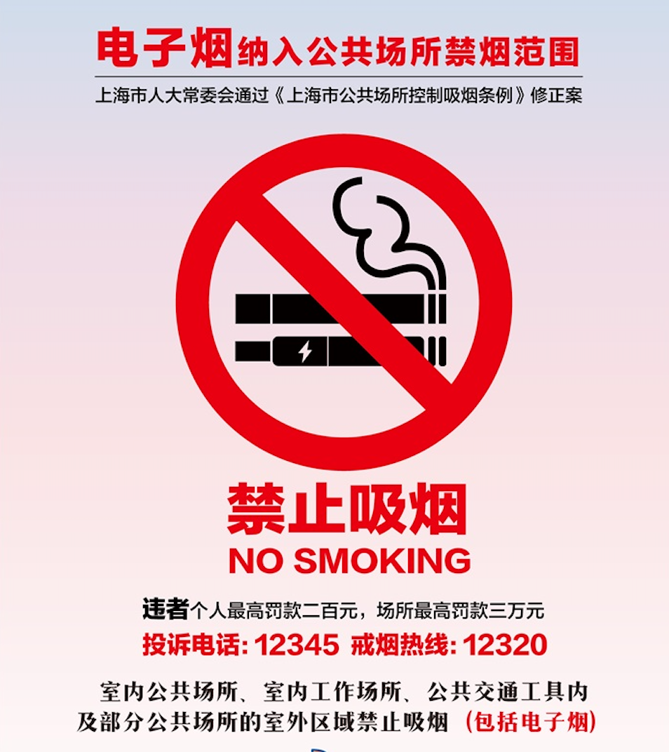El cigarrillo electrónico de un pasajero causa retraso en el vuelo, Shanghai refuerza la prohibición de fumar.
