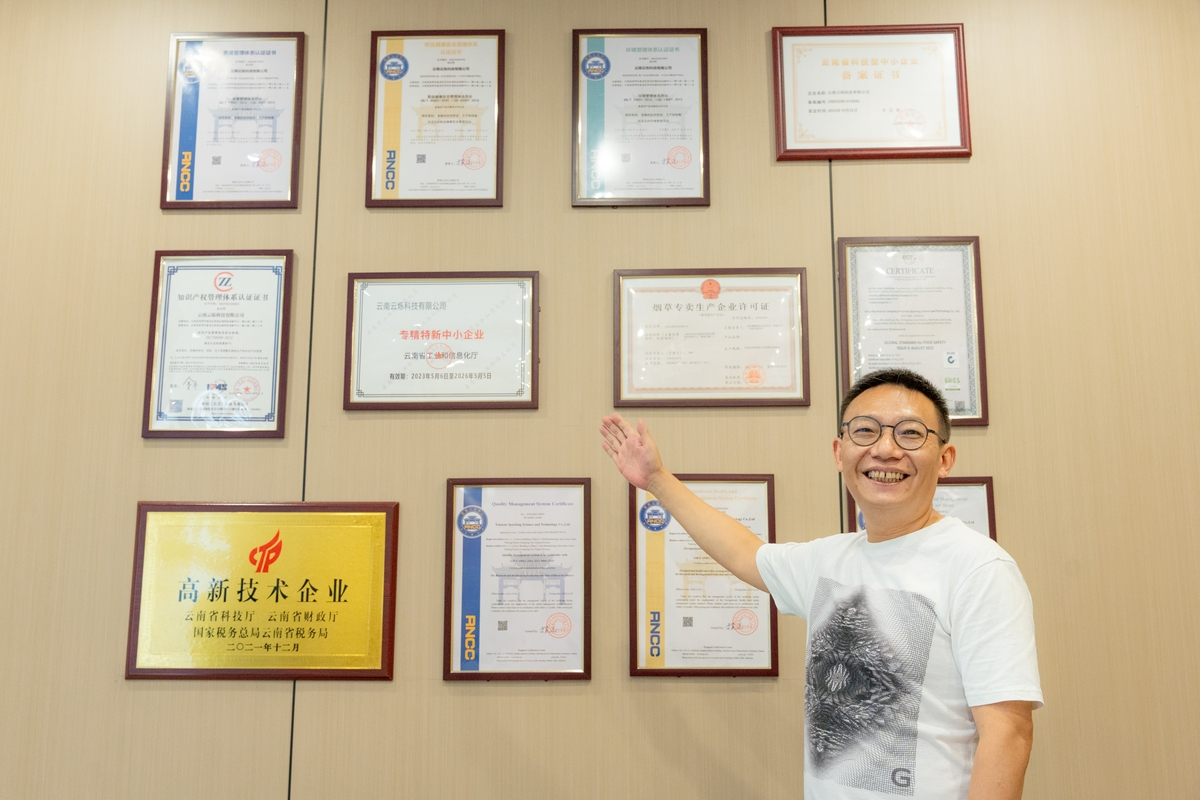 CEO交流|云烁CEO胡新:没绑定大厂的中小烟油厂的生存之道