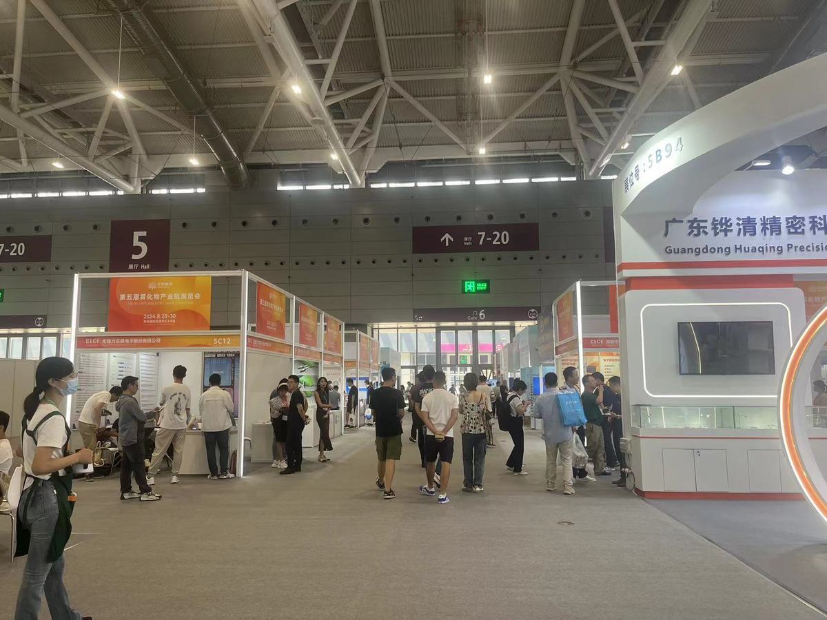 Fifth Aerosol Industry Chain Exhibition at Shenzhen International Convention Center