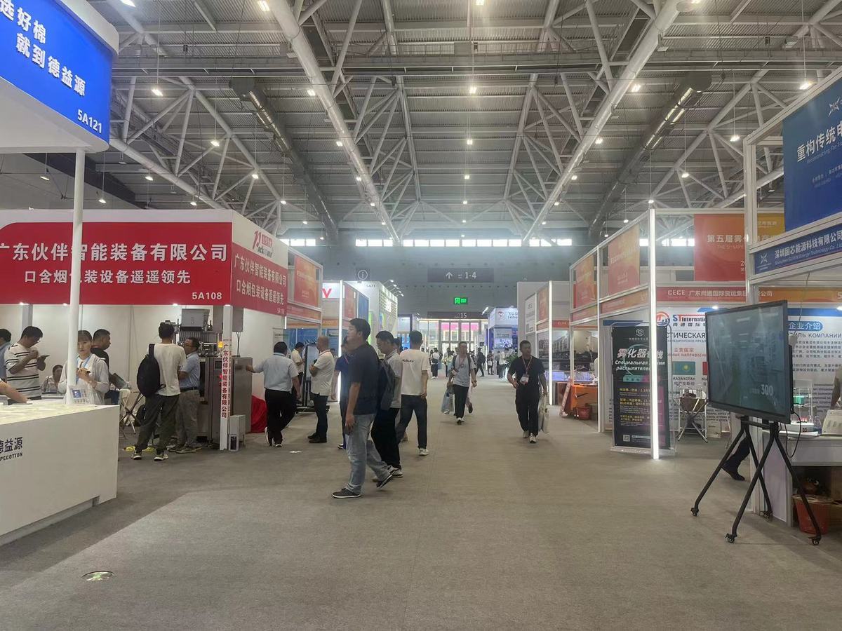 Fifth Aerosol Industry Chain Exhibition at Shenzhen International Convention Center