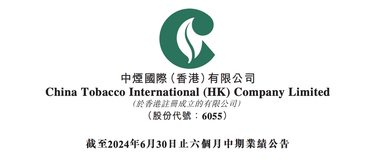 China Tobacco Hong Kong (06055.HK) 2024 Mid-Year Report: Total Revenue Up 12% to 8.7B HKD, NGPs Soar by 28%