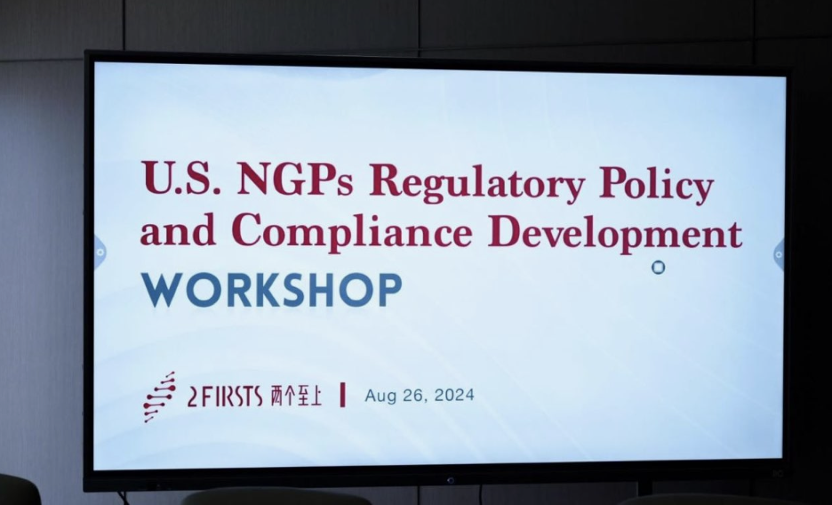 两个至上美国新型烟草监管政策与合规发展研讨会成功举办 国际合规交流与协作再上新台阶