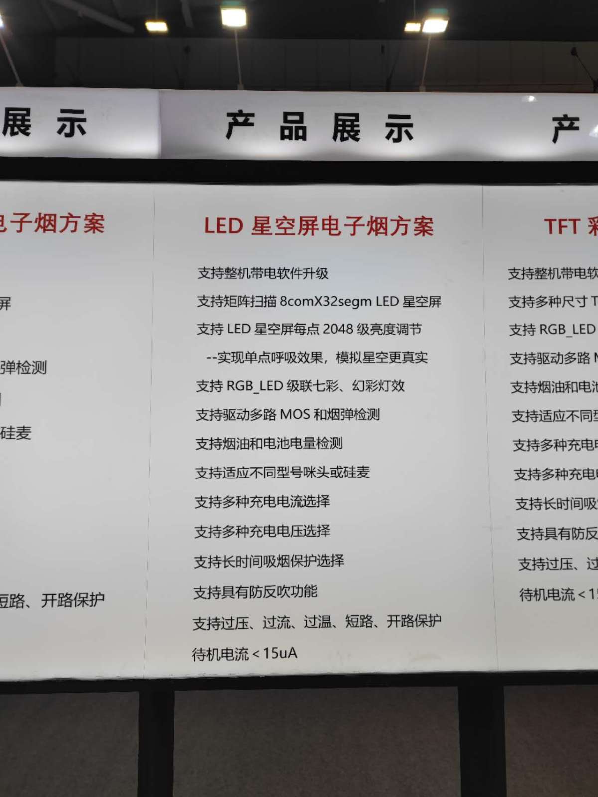 供应链展观察:电子烟屏幕化发展迅速 显示屏成新竞争点