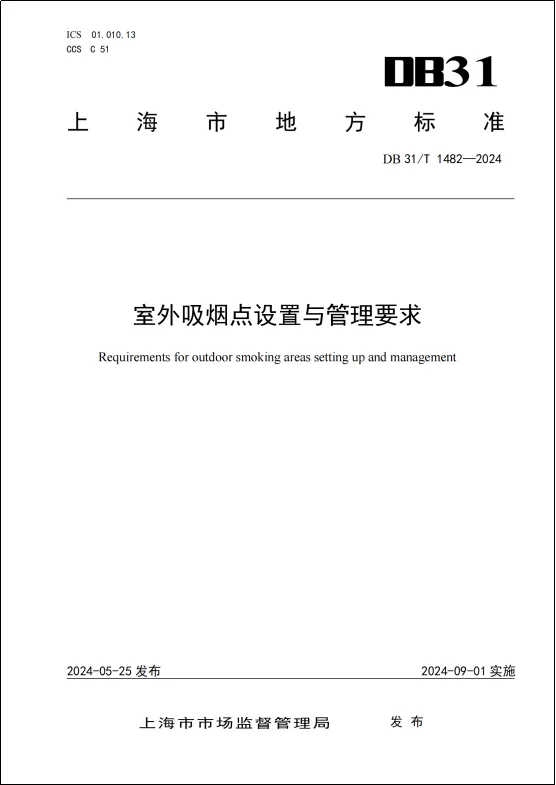 Implementation and Management of Outdoor Smoking Points Standard