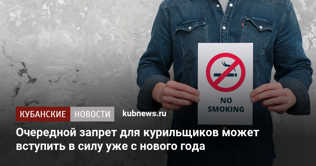 Rusia planea prohibir la venta de productos de tabaco calentado con alto contenido de nicotina.