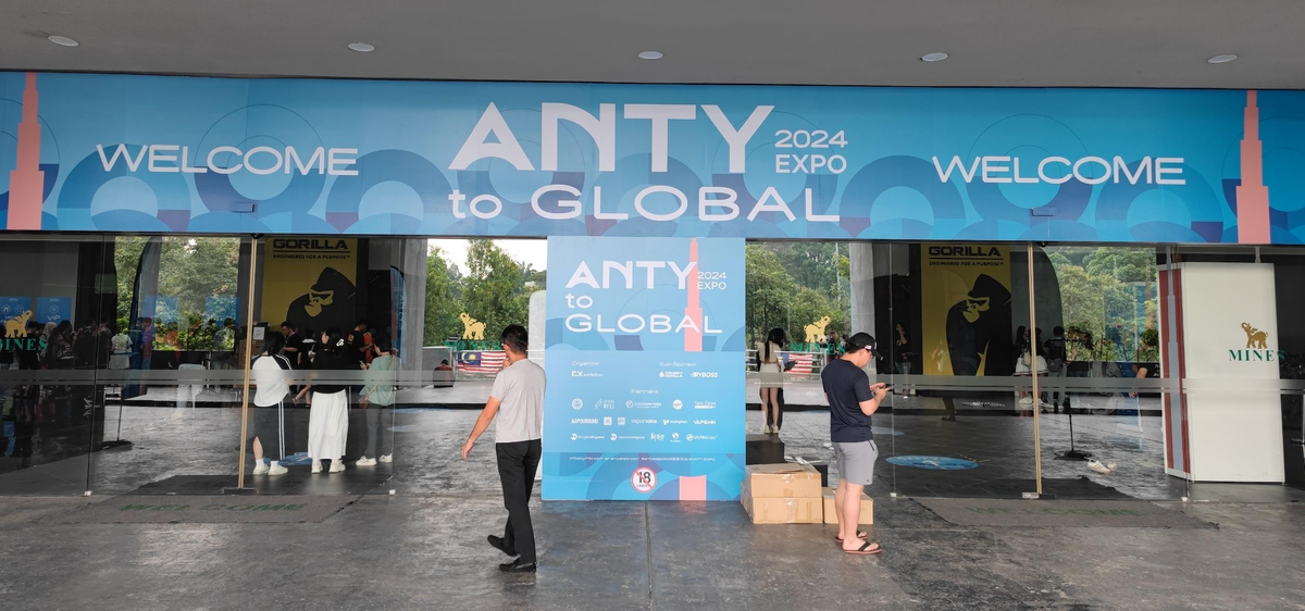 2024 ANTY EXPO Officially Opens: ELFBAR, SKE, ELUX, and More Showcase at the Expo | Photo Gallery