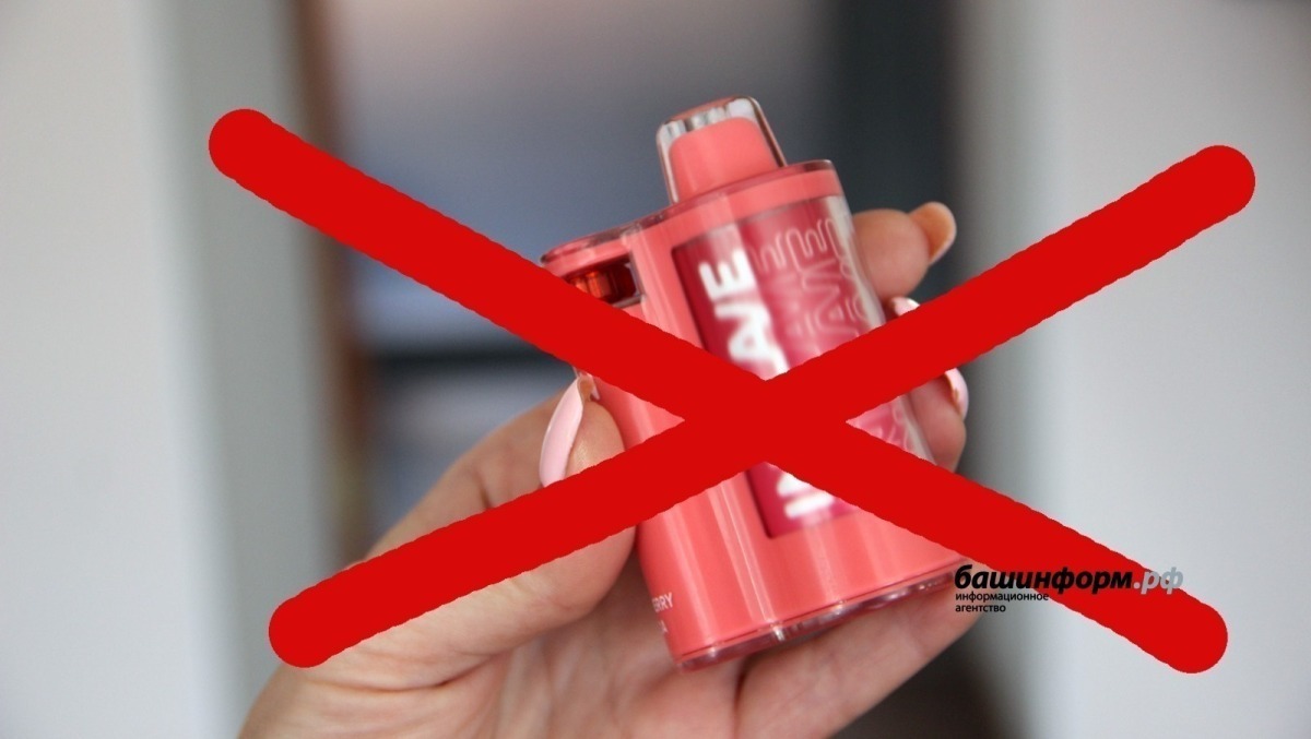 Bashkortostan to Impose Fines for Public E-Cigarette Use