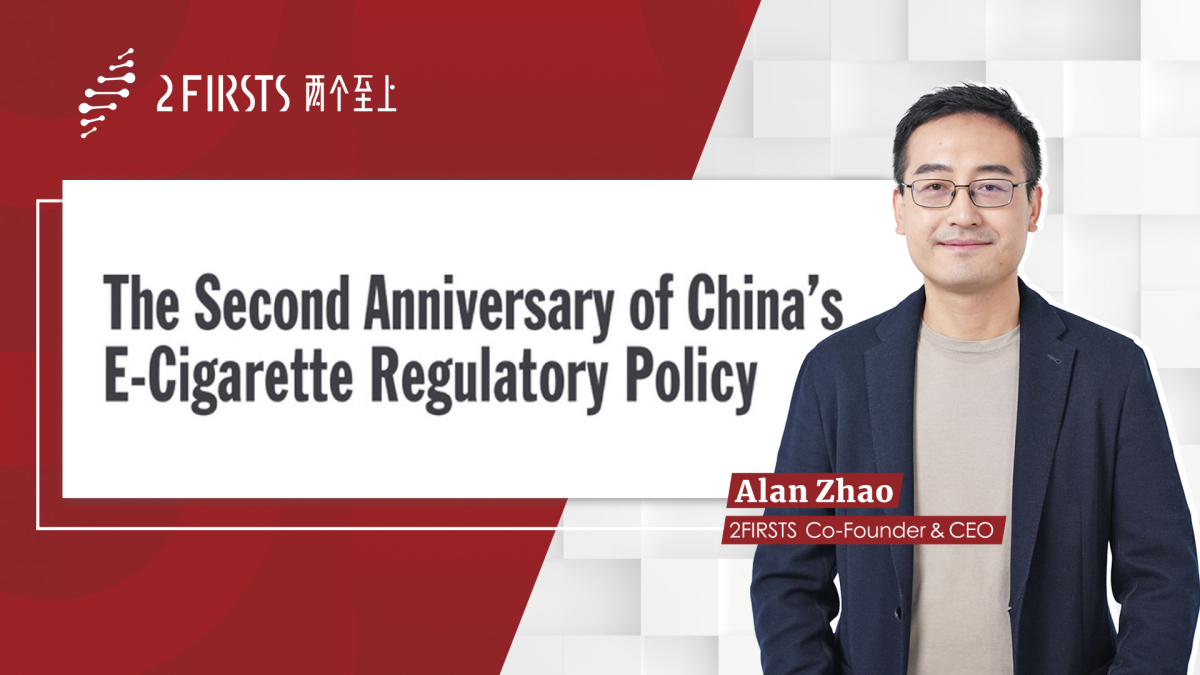 Entrevista exclusiva de Tobacco Asia con el CEO de 2Firsts Alan Zhao: El Segundo Aniversario de la Política Regulatoria de Cigarrillos Electrónicos en China
La revista especializada Tobacco Asia entrevistó en exclusiva al CEO de 2Firsts, Alan Zhao, acerc
