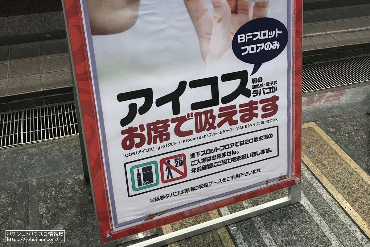 日本加热烟草区成趋势 覆盖近三成娱乐场所
