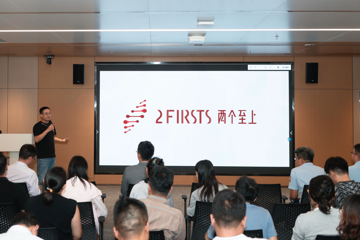 2Firsts成功举办尼古丁袋创新与合规论坛 专家共话行业现状与趋势