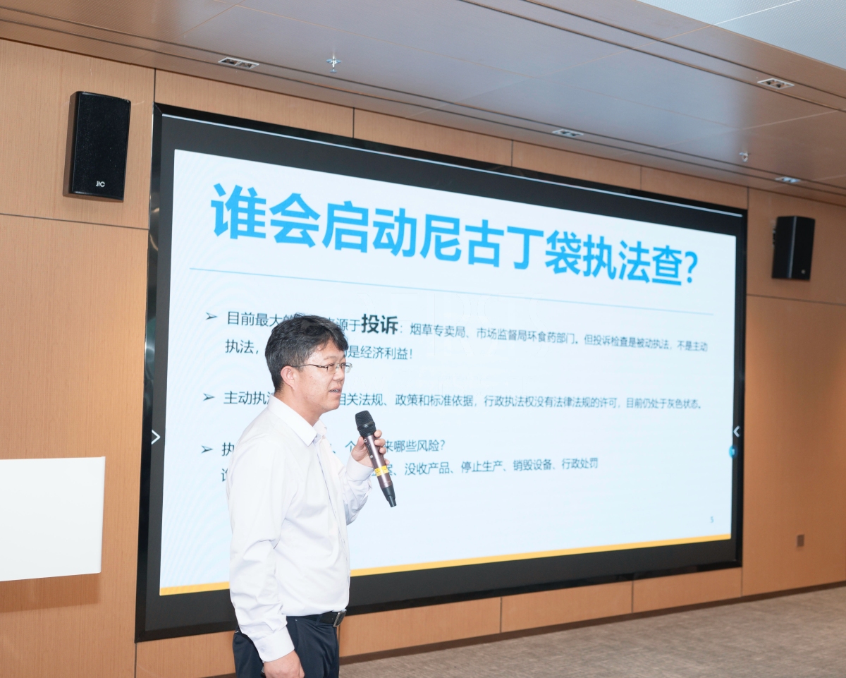 2Firsts成功举办尼古丁袋创新与合规论坛 专家共话行业现状与趋势