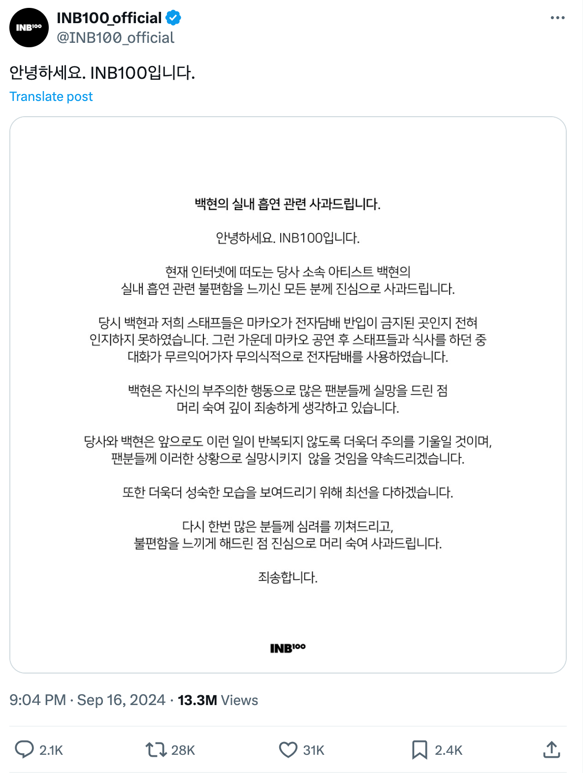 La Controversia de Baekhyun de EXO Fumando en un Restaurante de Macao Disculpa