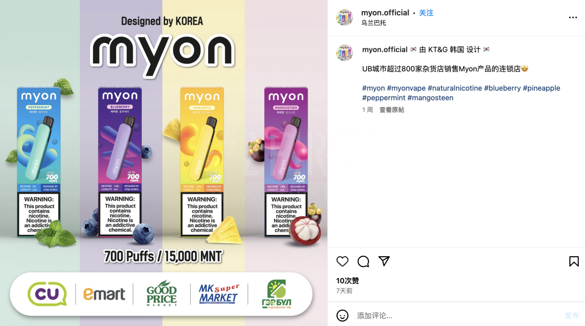 对话KT&G：推出电子烟品牌 myon 正寻经销商扩展全球市场