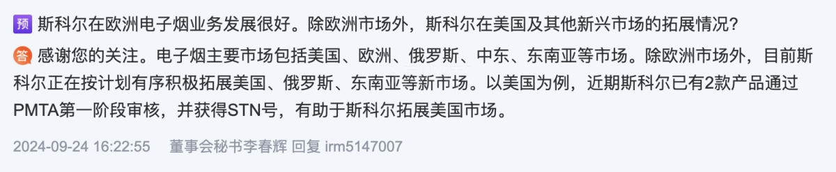 拿到STN号后，斯科尔的“美国梦”才踏出第一步