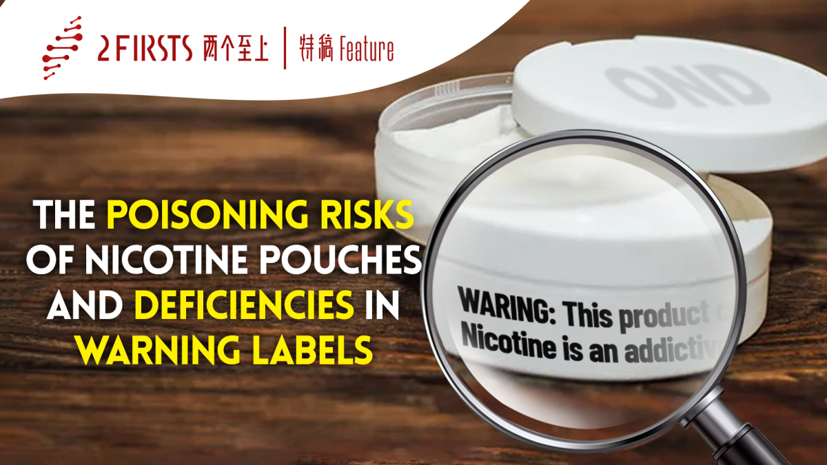 The Risks of Nicotine Pouches: Deficiencies in Warning Labels