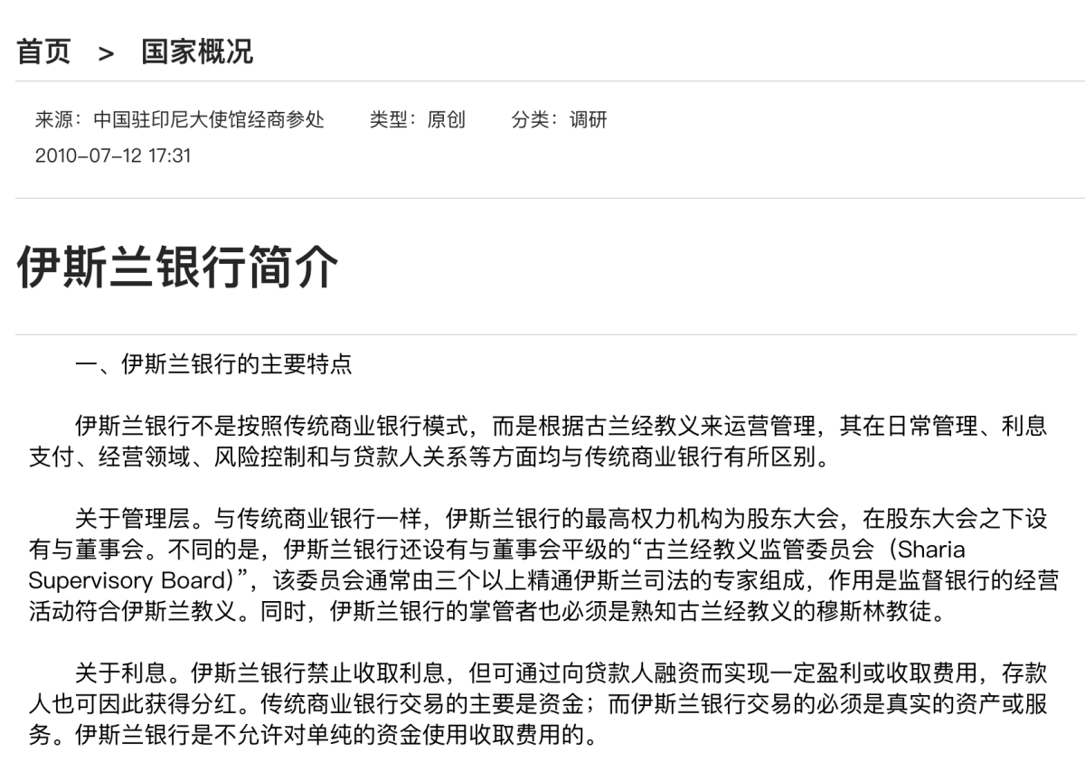 阿联酋伊斯兰银行新规：水烟和电子烟商店不得使用银行卡
