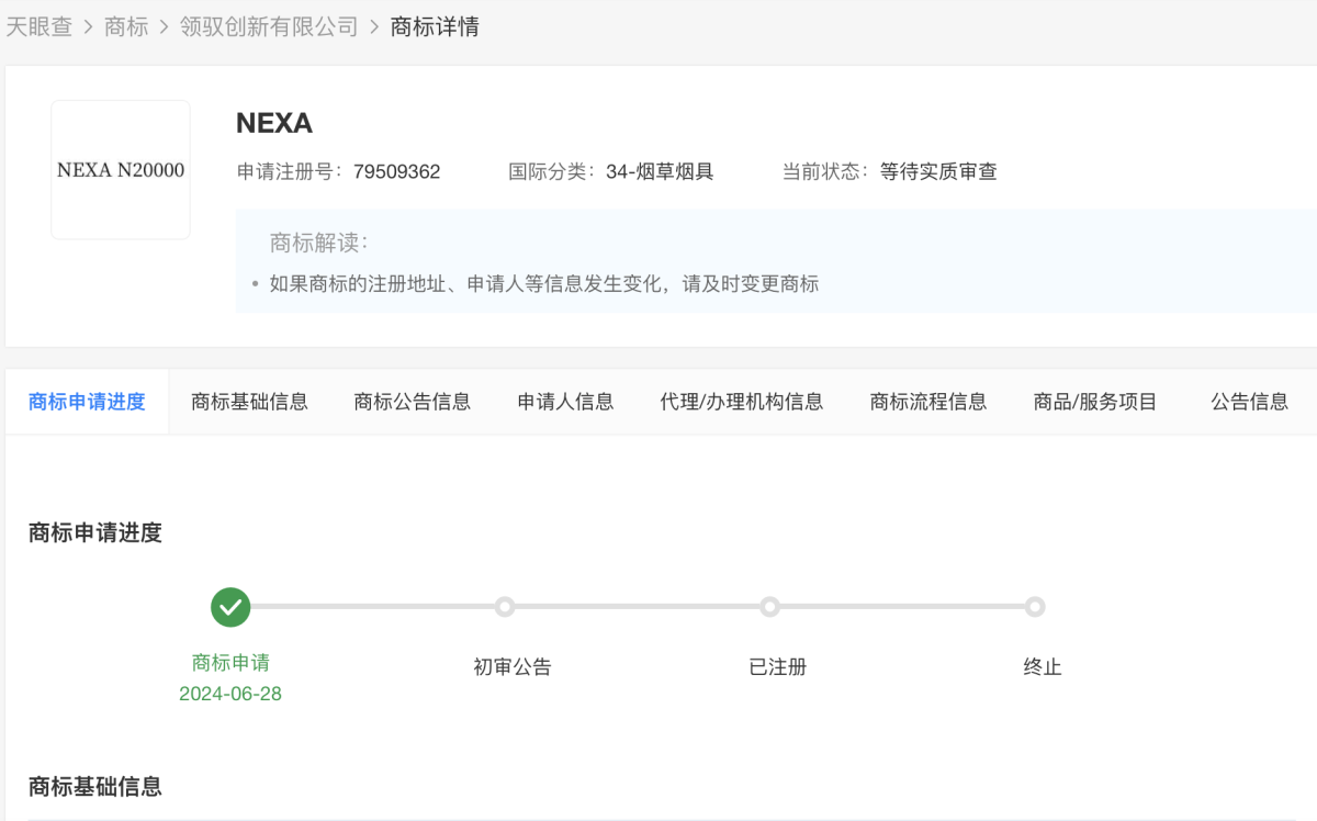 产品|NEXA推出5万口超大口数电子烟Ultra 50K 搭载3D曲面屏登陆美国
