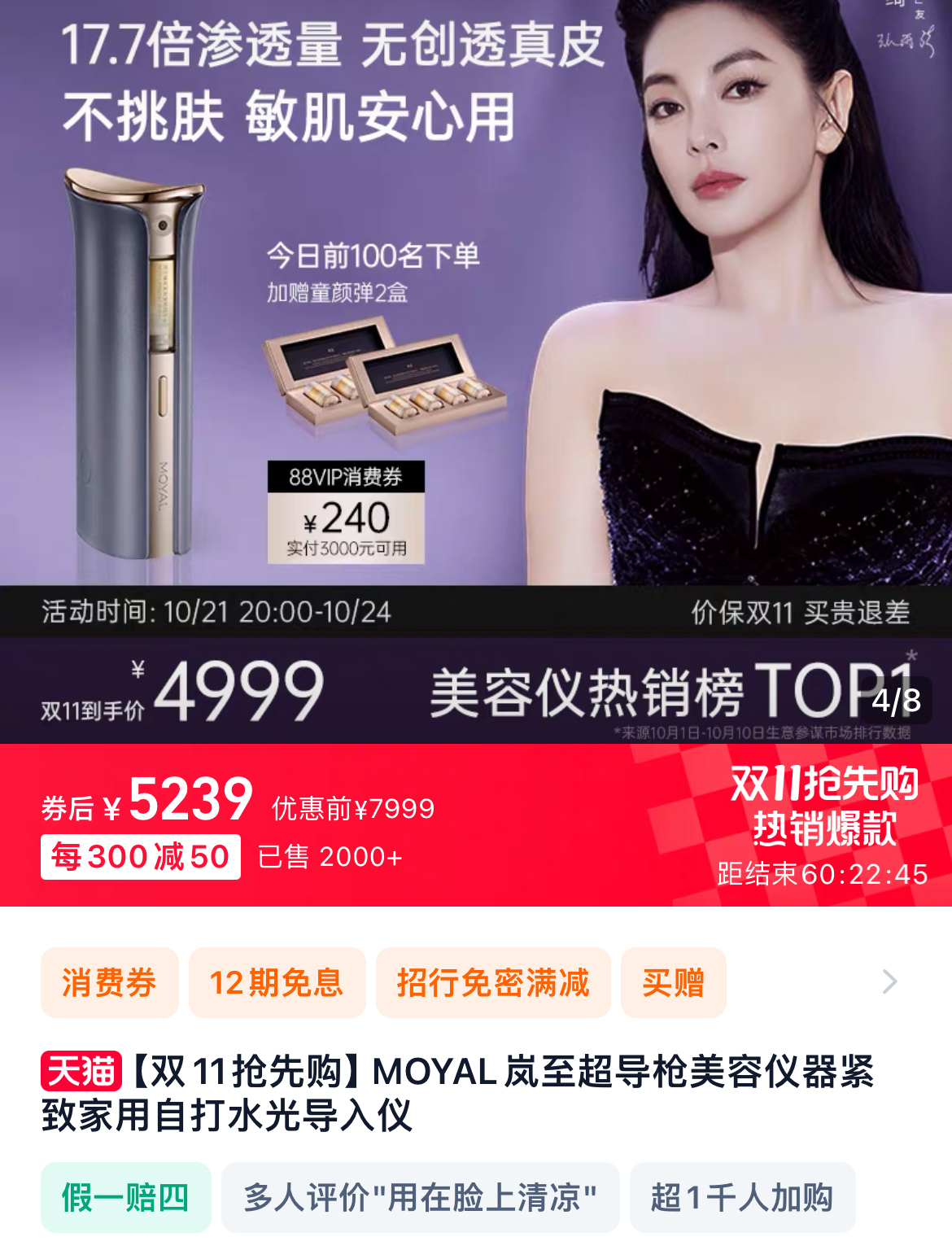 MOYAL officially launches in the US market with innovative skin care products