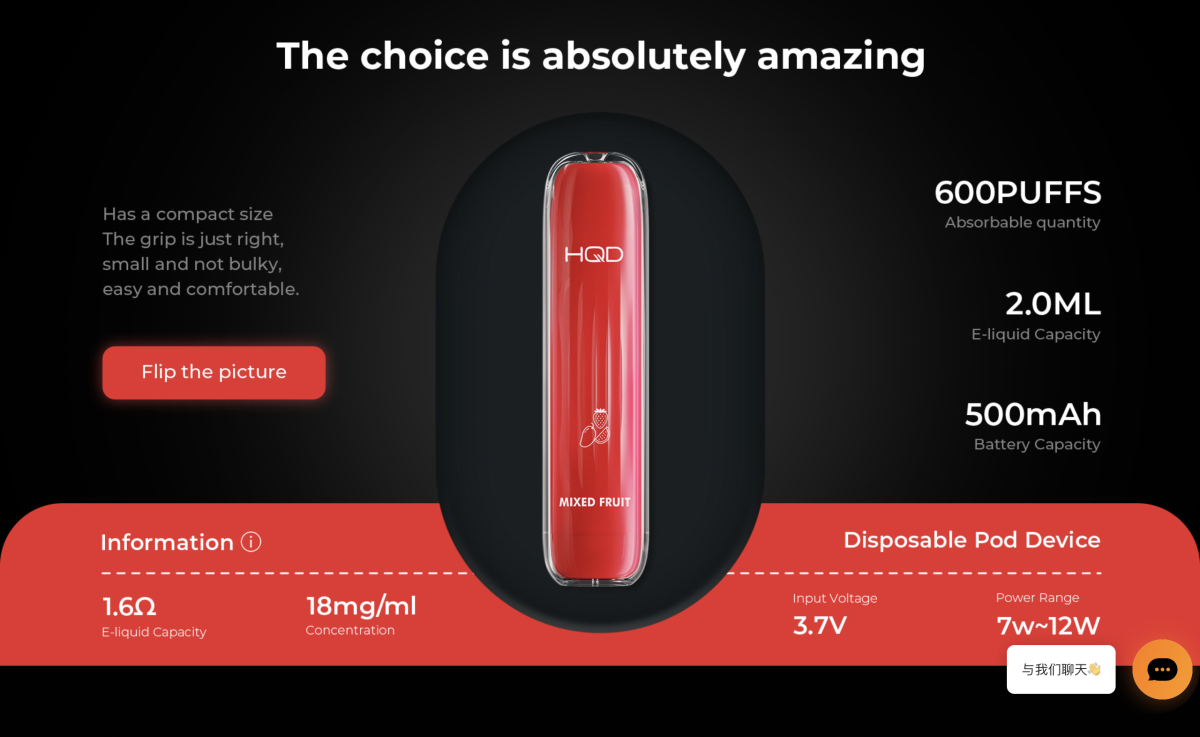 产品|HQD品牌推出SHISHA 20000水烟式电子烟 尼古丁浓度高于市场同类产品