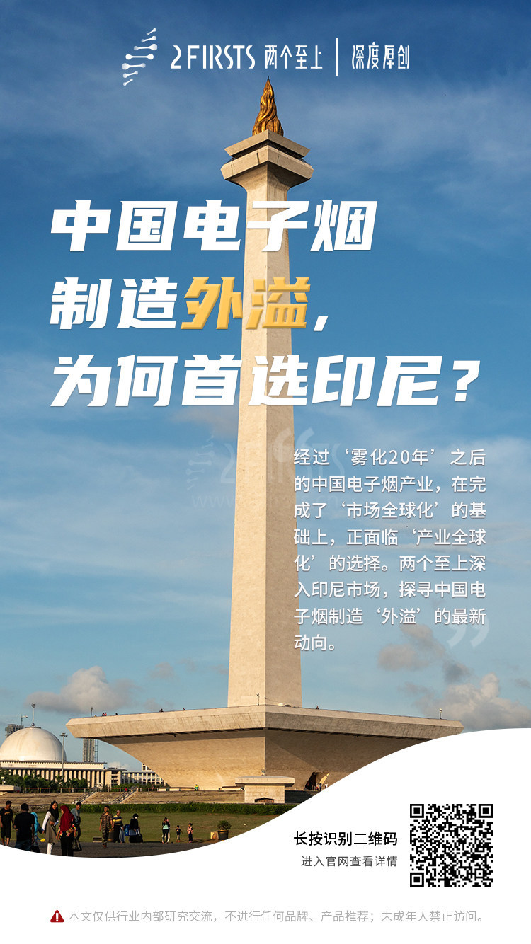Empresas chinas de cigarrillos electrónicos expanden su producción en el extranjero hacia el sudeste asiático.