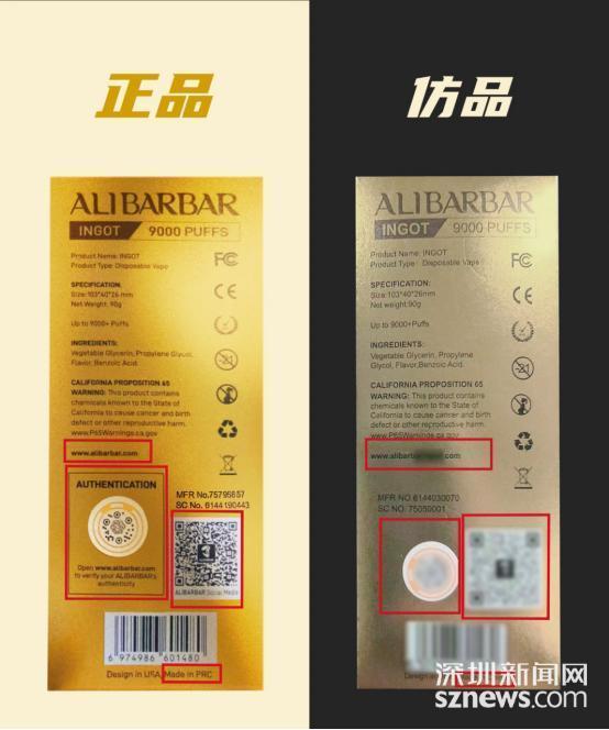 La policía de Shenzhen resuelve un importante caso de cigarrillos electrónicos falsificados.