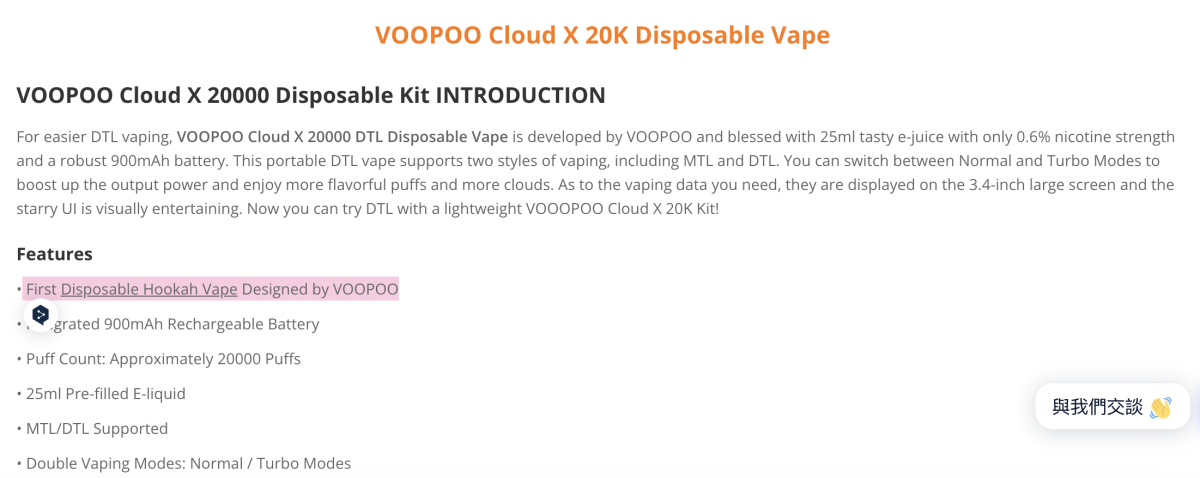 产品｜VOOPOO推出首款一次性水烟式电子烟 搭载超低尼古丁浓度登陆美国市场