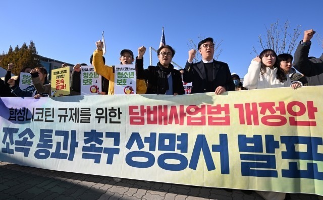 South Korea Groups Rally for Swift Passage of Synthetic Nicotine Vape Regulation