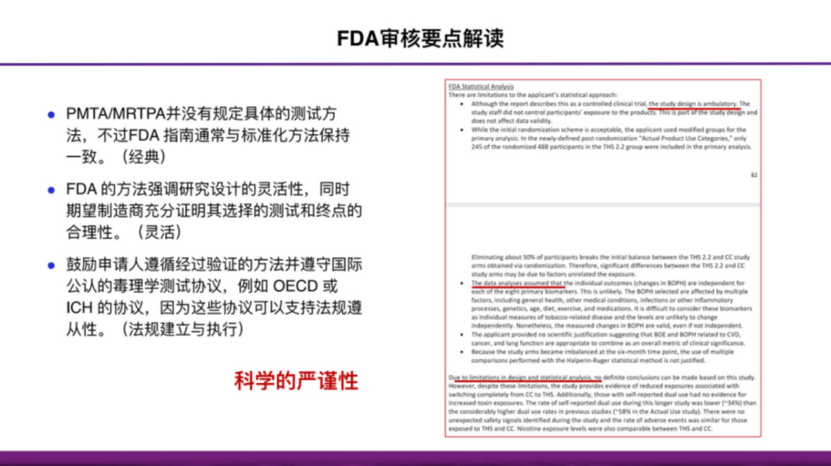 2Firsts 加热卷烟PMTA分享会圆满成功，烟油雾化芯等关键供应链合规培训会火热报名中