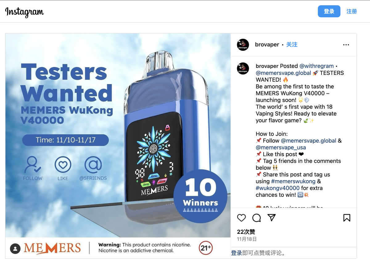 产品｜斯科尔旗下品牌MEMERS VAPE推新品 称将于12月全面提交PMTA申请
