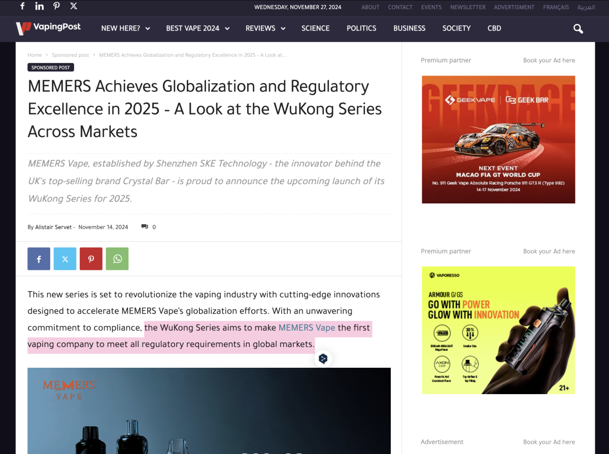 产品｜斯科尔旗下品牌MEMERS VAPE推新品 称将于12月全面提交PMTA申请