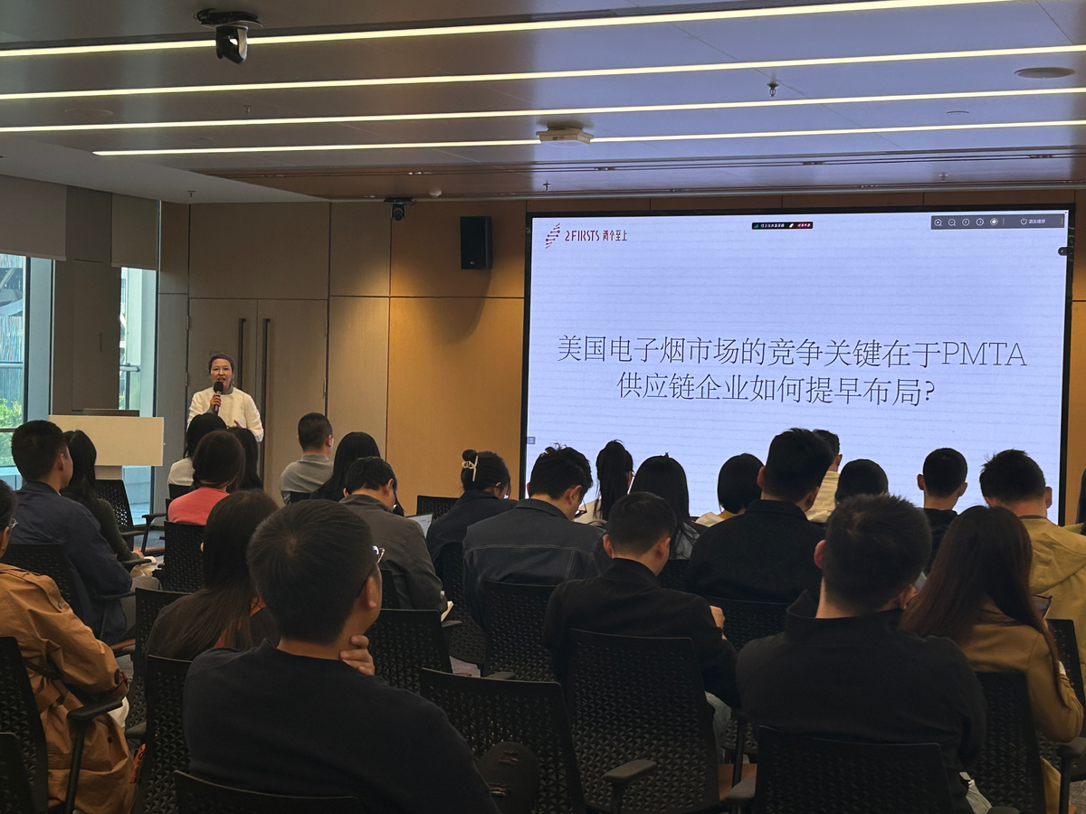 2Firsts Successfully Hosts PMTA (TPMF) Supply Chain Seminar, Empowering Exporters to Navigate Compliance