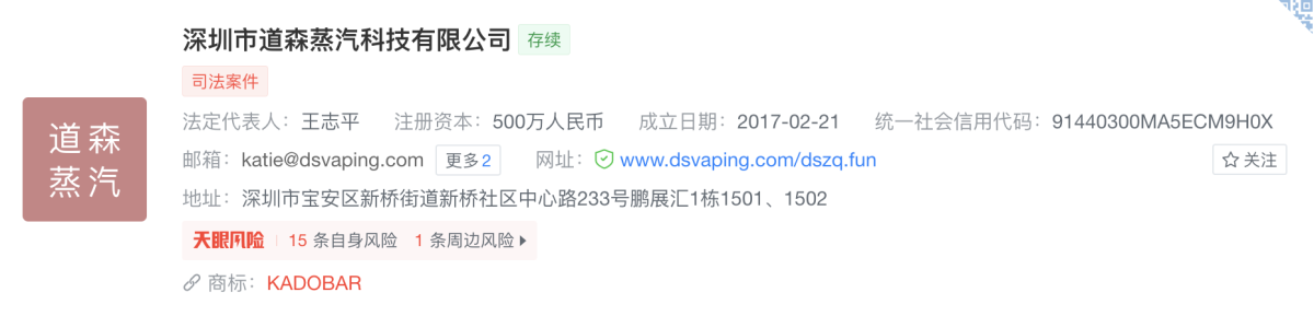 产品|道森旗下品牌KADOBAR推出新品 搭载多档位冰度/尼古丁调节功能