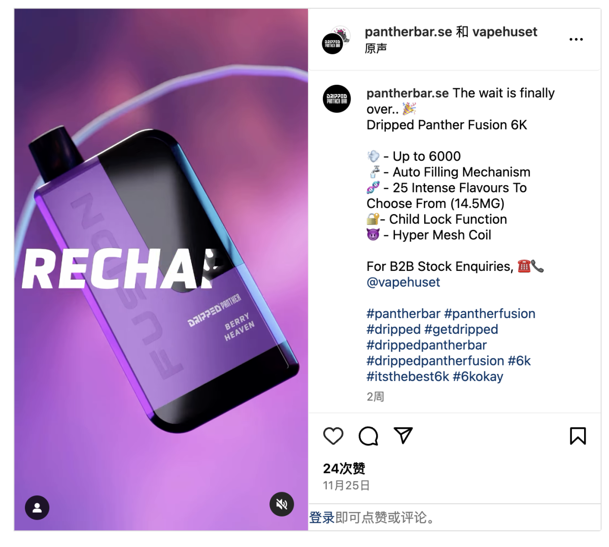 产品｜VOOPOO、Aladdin在英国上架多款“2+10”新品  均未搭载大屏设计