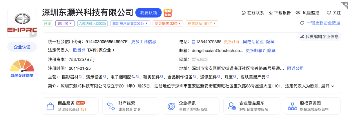 产品｜三罐设计一次性电子烟登陆美国 提供可调冰、甜度功能