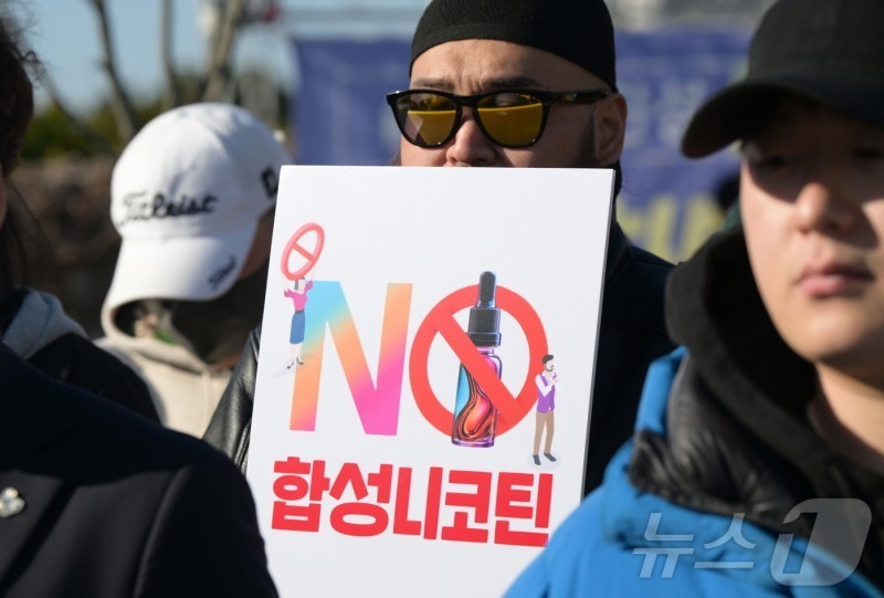 韩国《烟草事业法》听证会或如期进行 合成尼古丁将受监管和征税