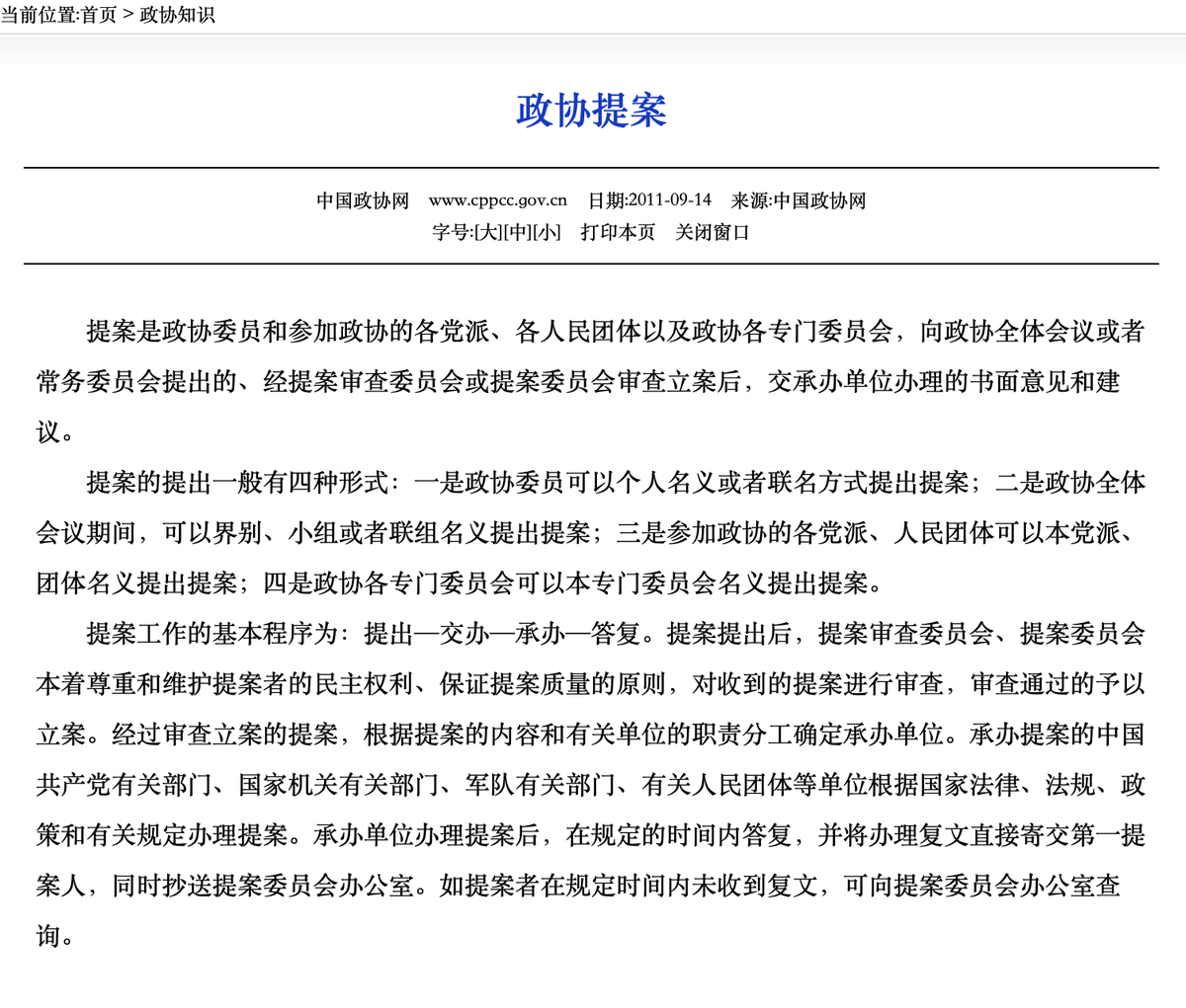 Response from China's State Tobacco Monopoly Administration to Proposal Submitted by 14th National Committee Members of the Chinese People's Political Consultative Conference on Protecting Minors from Harm of E-cigarettes