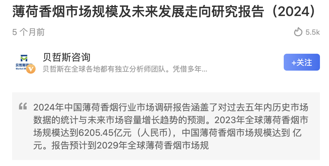 产品|GEEKBAR推出薄荷主题电子烟 产品已亮相美国市场