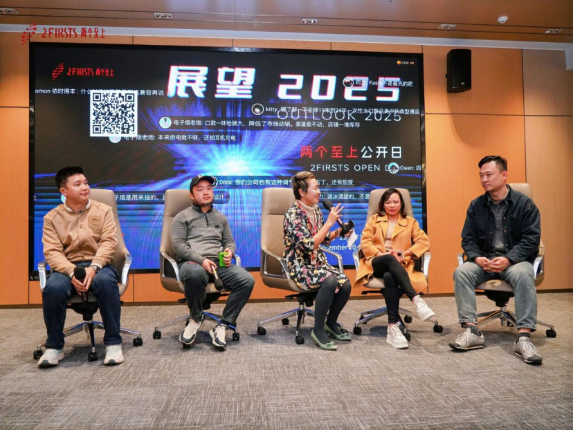 2Firsts Hosts Inaugural Open Day: Industry Review and 2025 NGP Trends Forecast