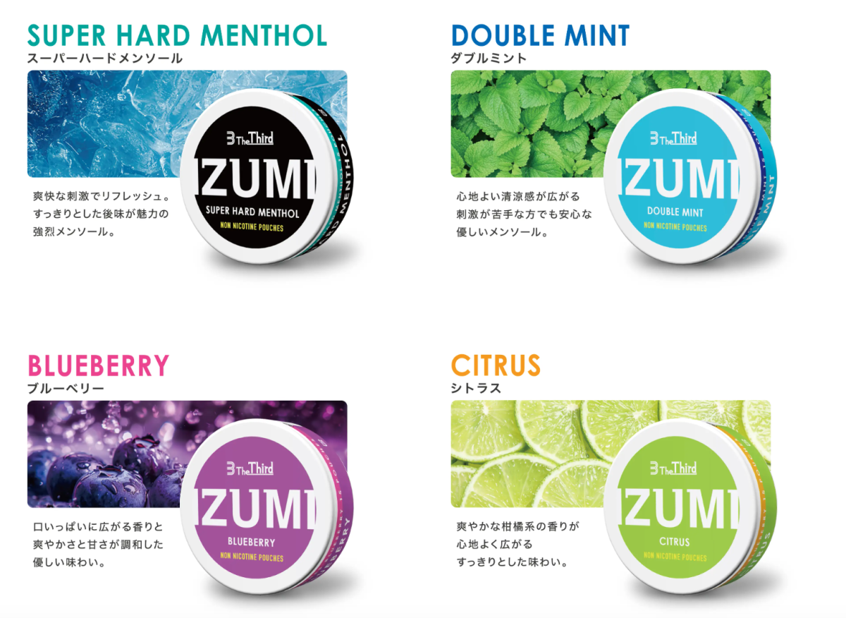日本一无尼古丁卷烟制造商推出首款“零尼古丁袋”产品 4种口味可选