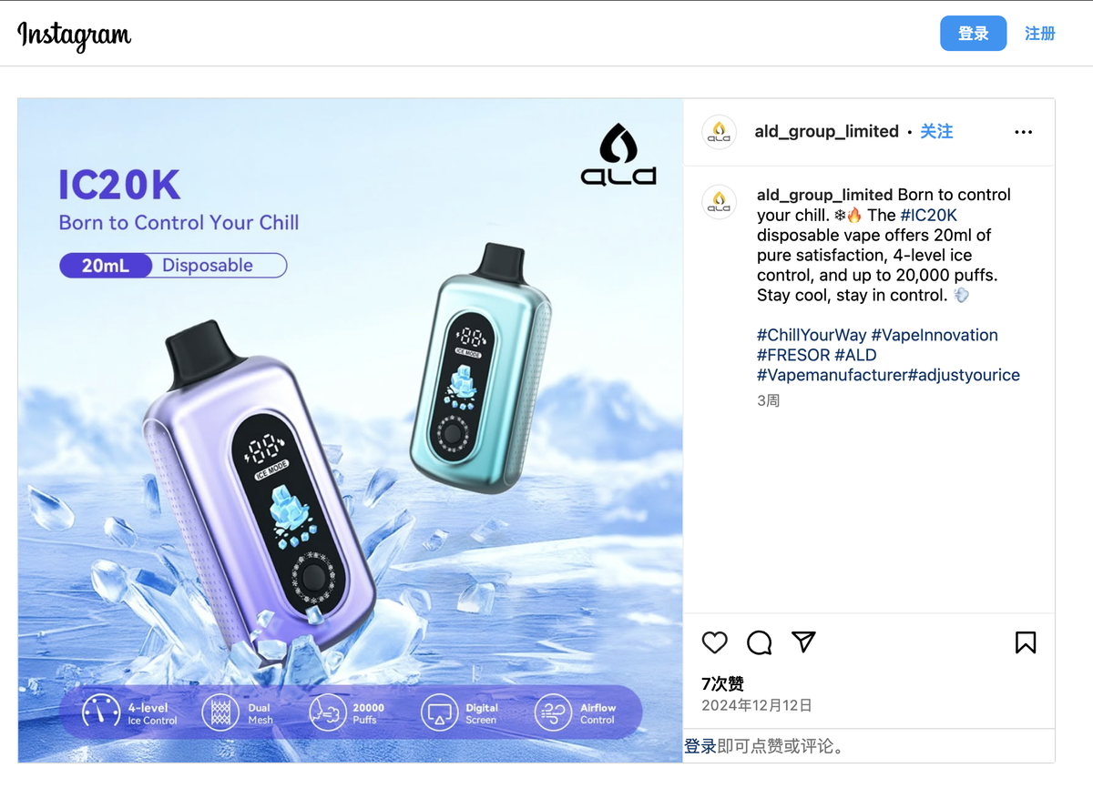 ALD Officially Reveals IC20K Adjustable Ice E-Cigarette